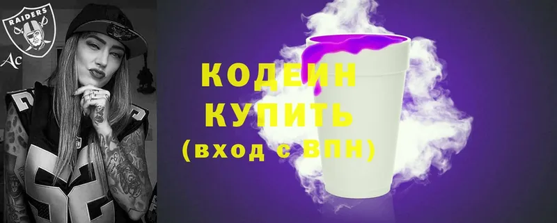 Codein напиток Lean (лин)  mega вход  Кольчугино  купить  