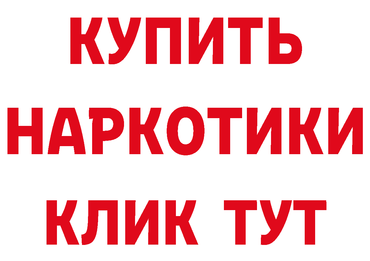 Бутират GHB рабочий сайт даркнет мега Кольчугино